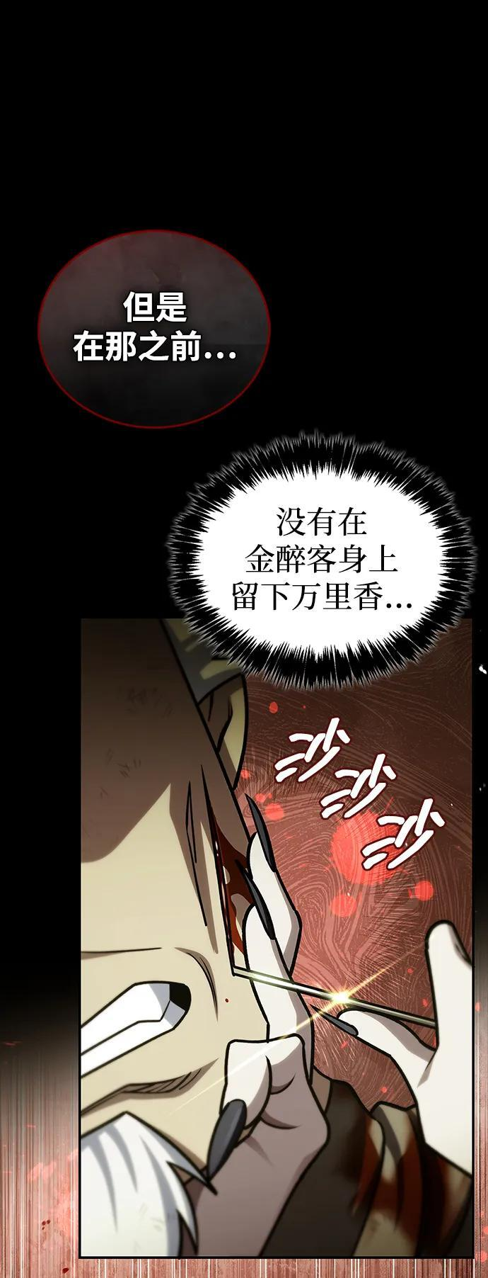 [第132话] 地天 第119页