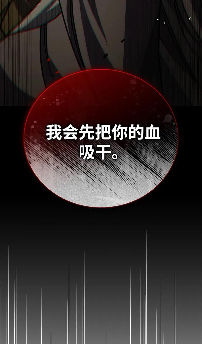 [第132话] 地天 第121页