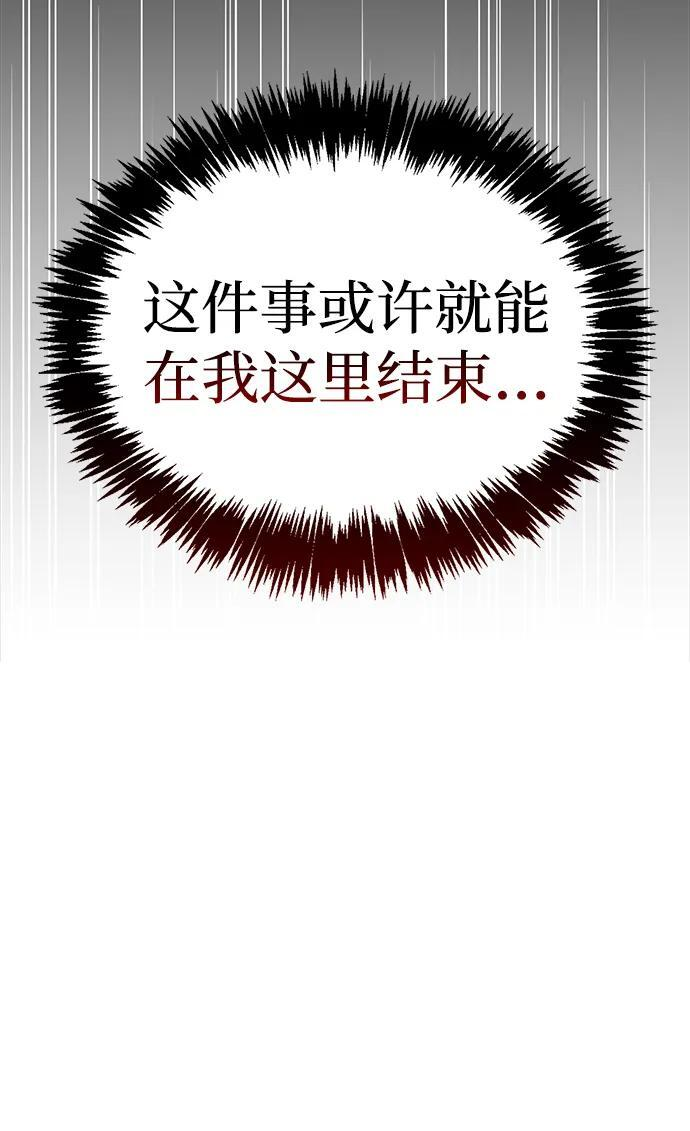 [第132话] 地天 第122页