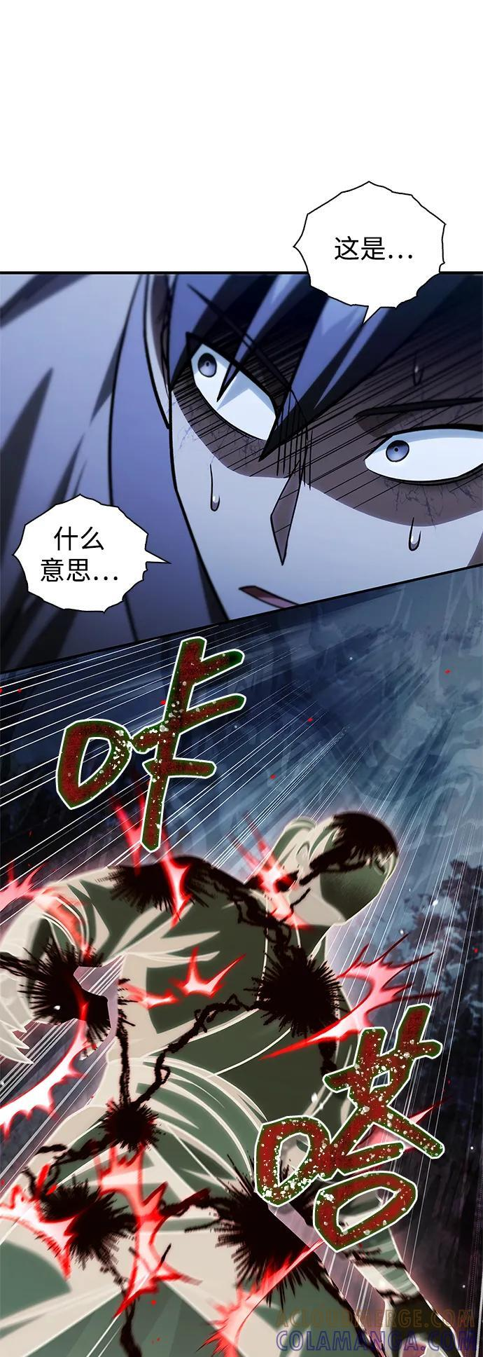 [第138话] 储备的重要性 第21页