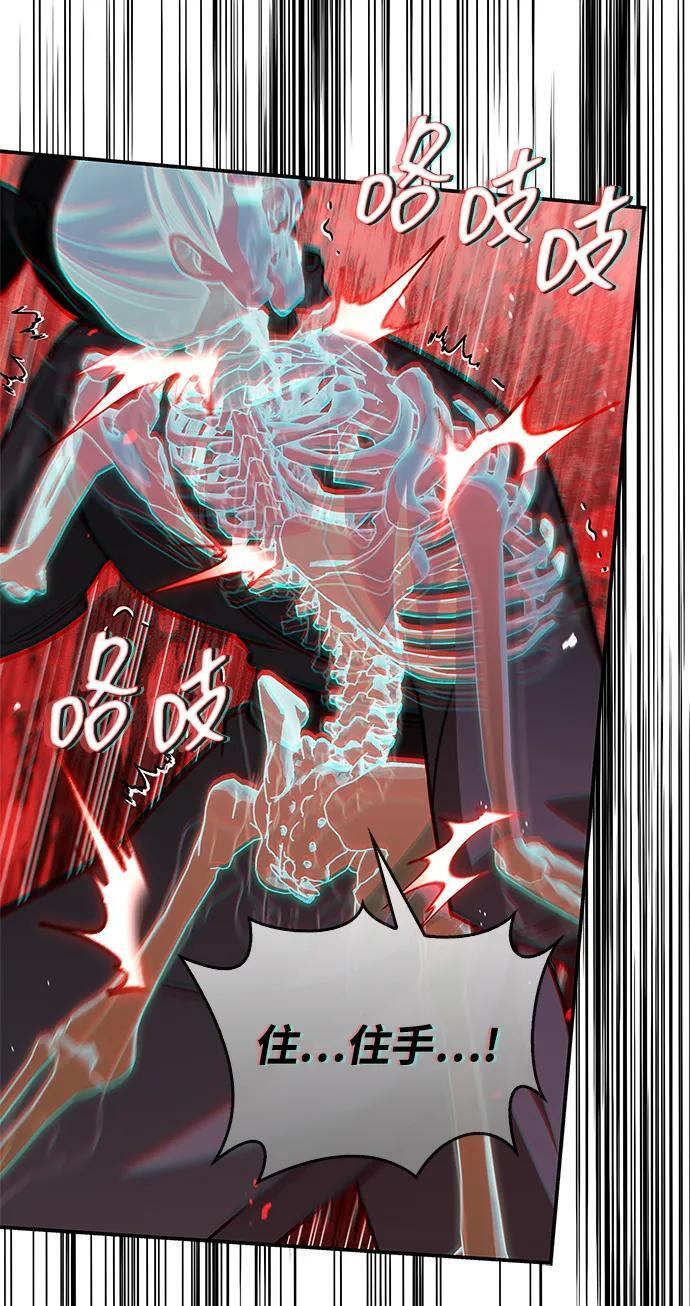 [第138话] 储备的重要性 第24页