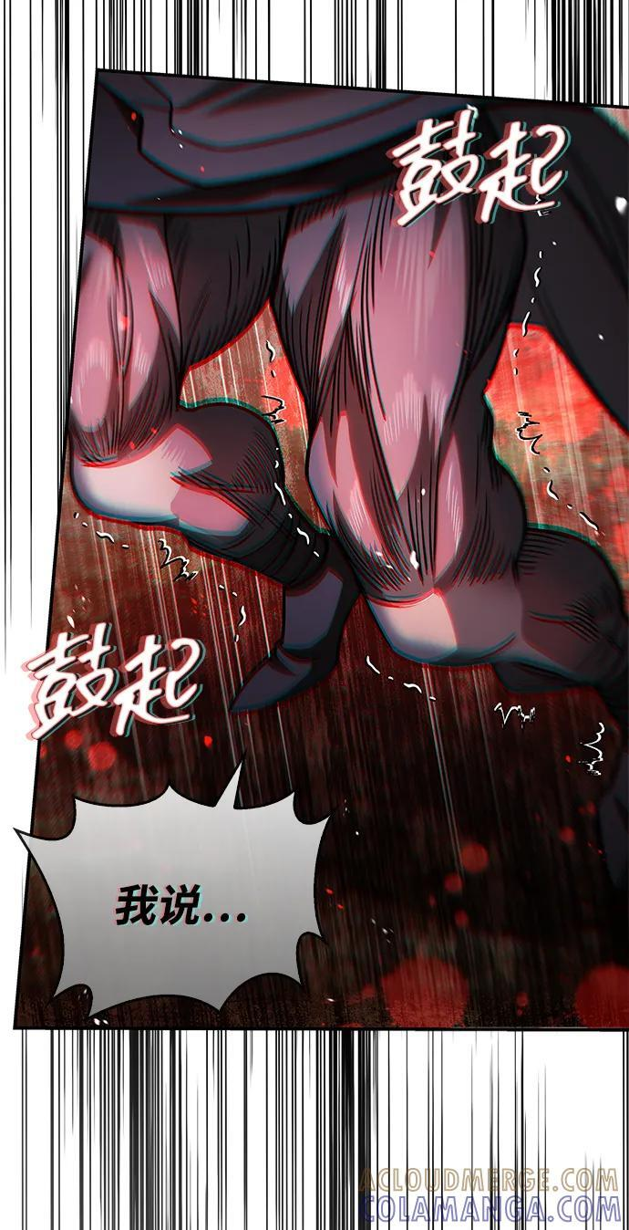 [第138话] 储备的重要性 第25页