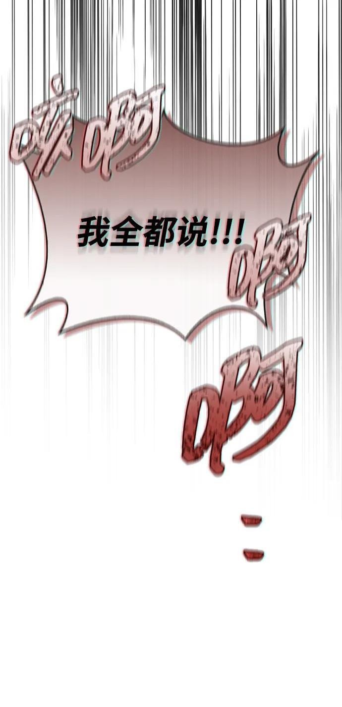 [第138话] 储备的重要性 第26页
