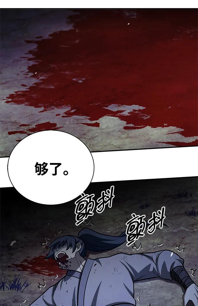 [第138话] 储备的重要性 第28页