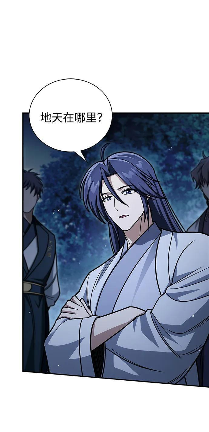 [第138话] 储备的重要性 第30页