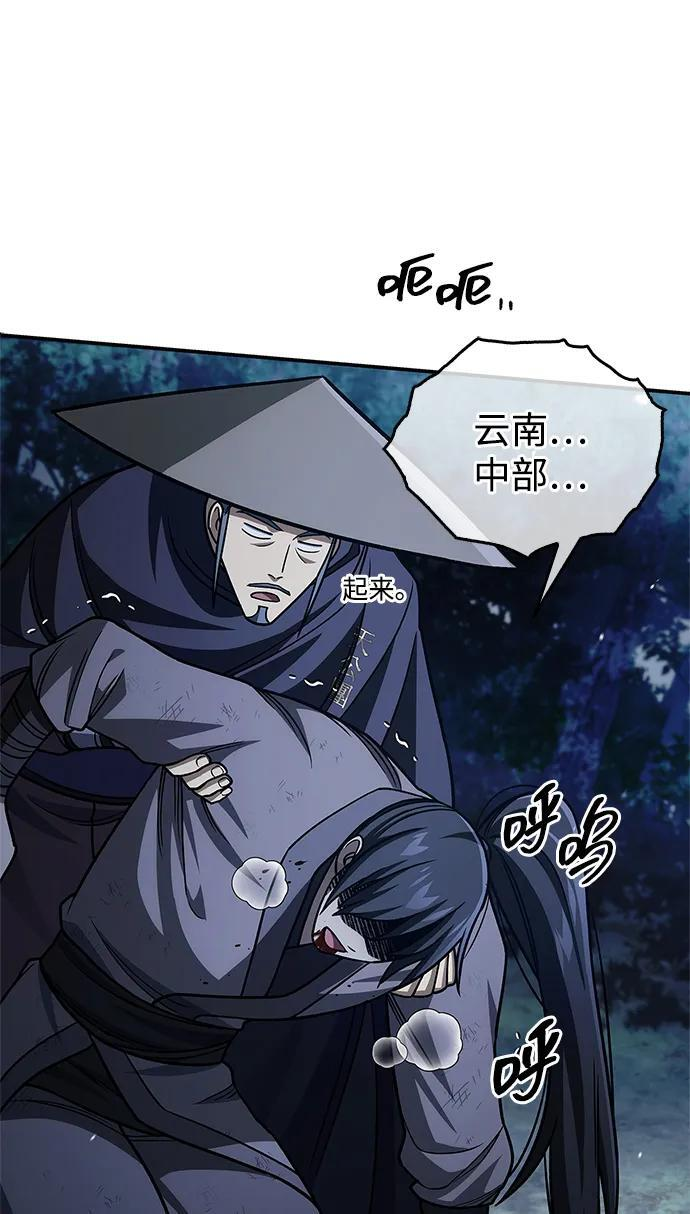 [第138话] 储备的重要性 第31页