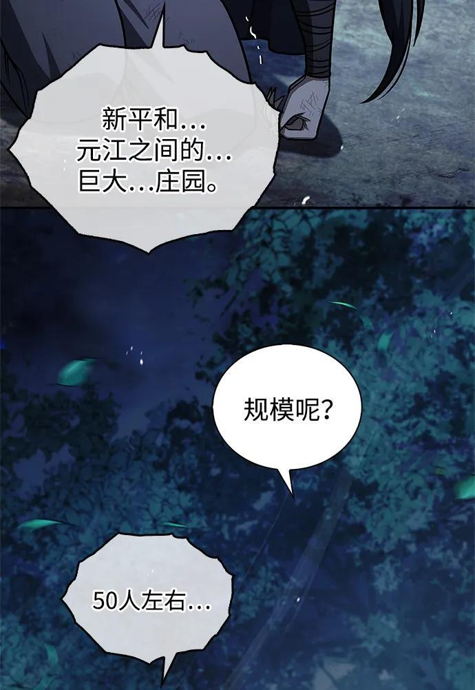 [第138话] 储备的重要性 第32页