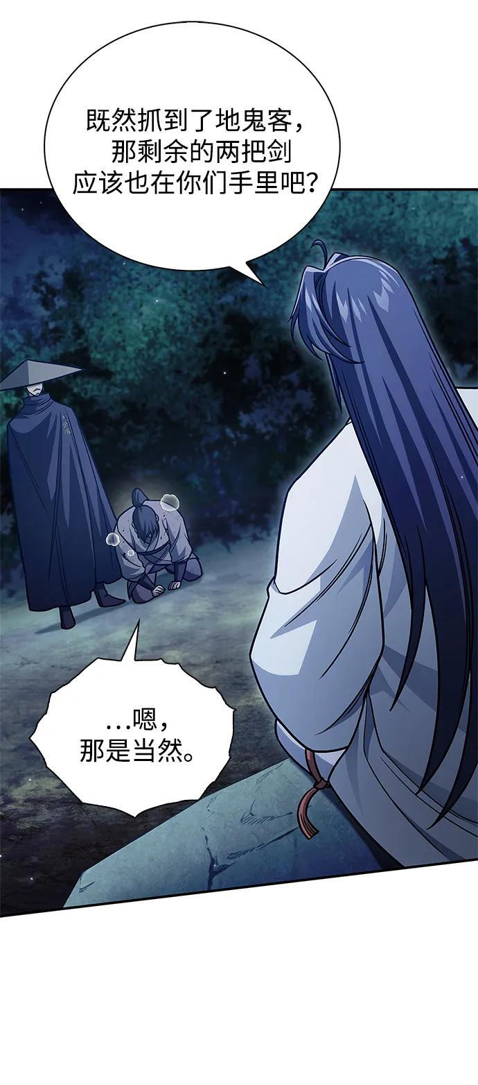 [第138话] 储备的重要性 第35页