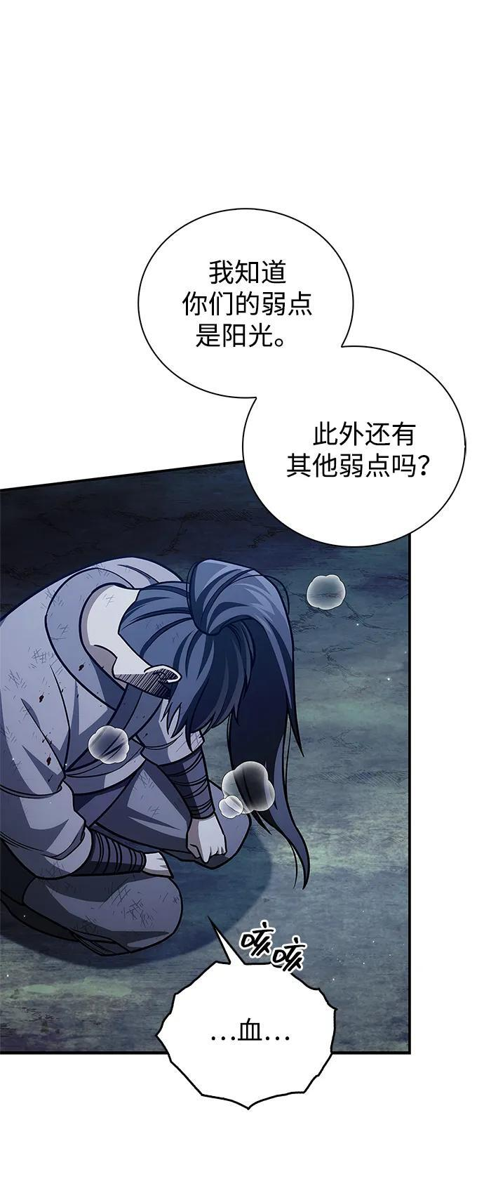 [第138话] 储备的重要性 第36页