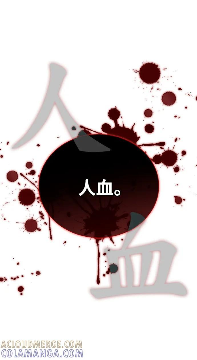 [第138话] 储备的重要性 第37页
