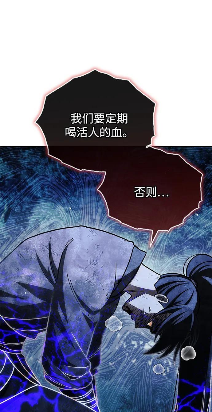 [第138话] 储备的重要性 第38页