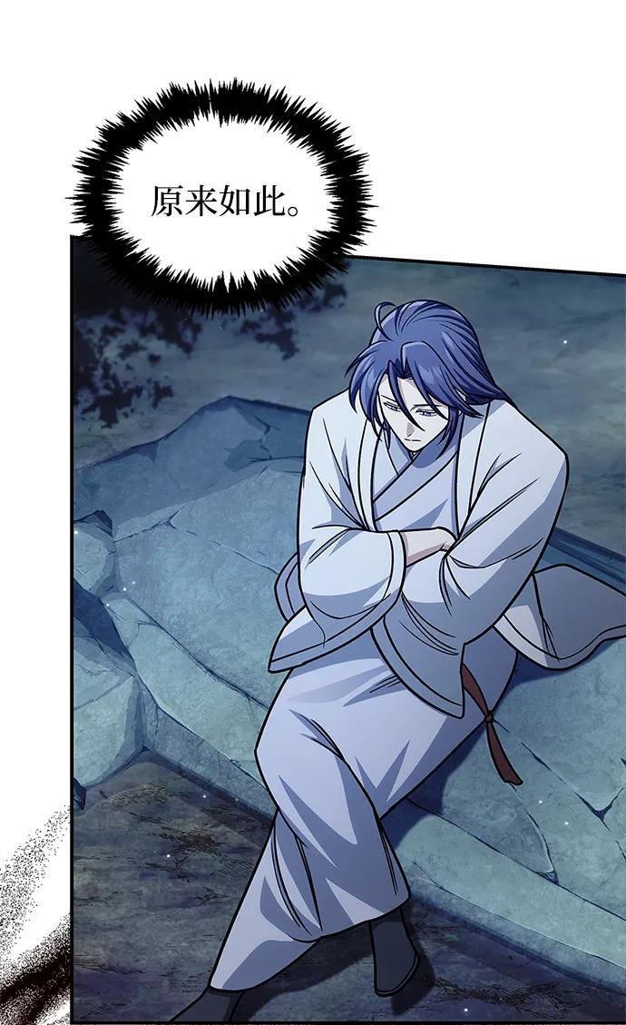 [第138话] 储备的重要性 第40页