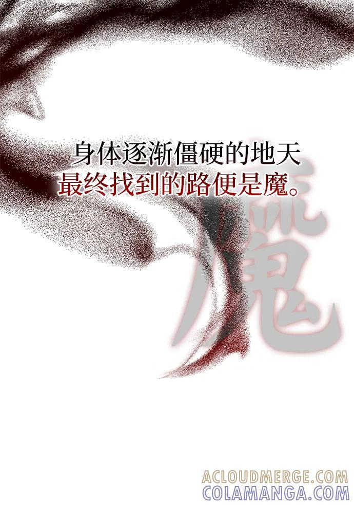 [第138话] 储备的重要性 第41页