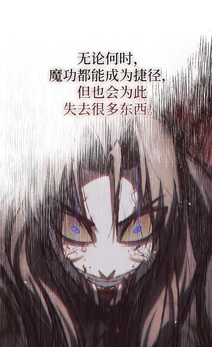 [第138话] 储备的重要性 第42页