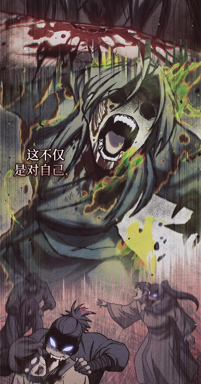 [第138话] 储备的重要性 第43页