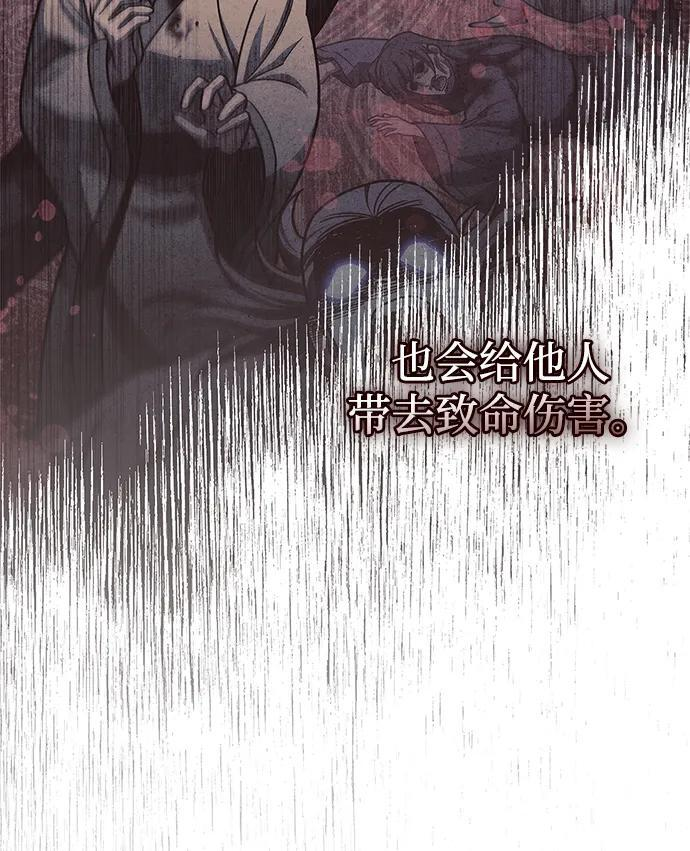 [第138话] 储备的重要性 第44页
