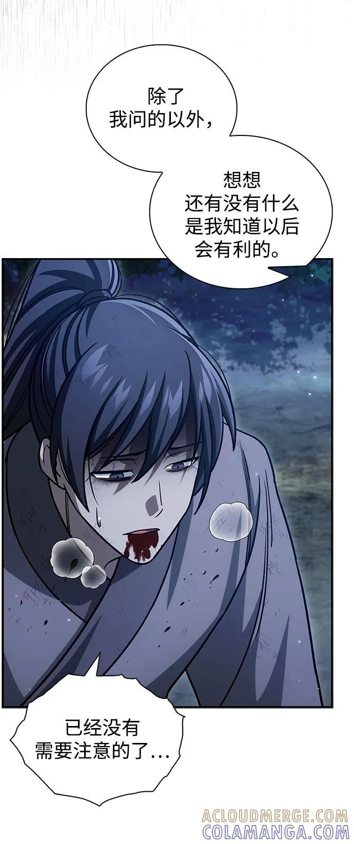 [第138话] 储备的重要性 第45页