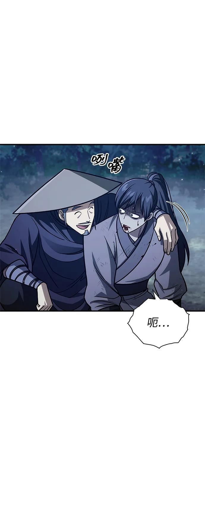 [第138话] 储备的重要性 第47页