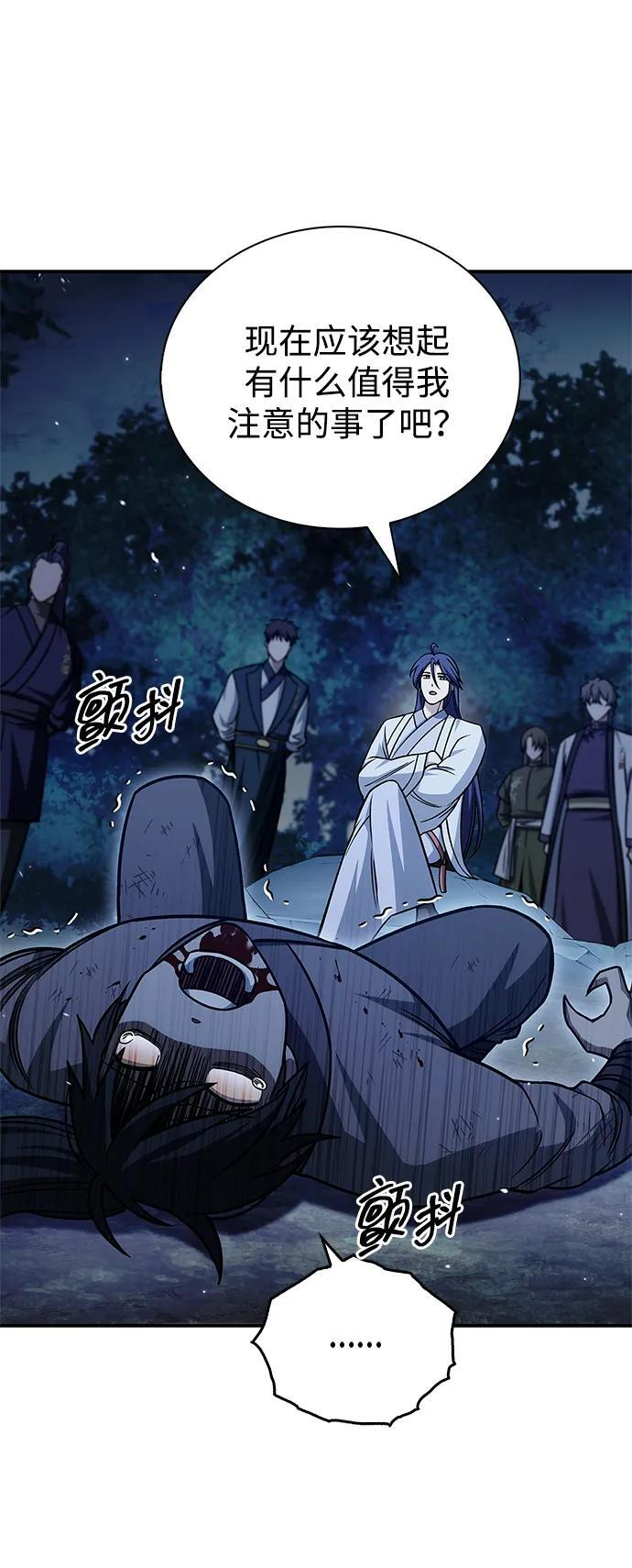 [第138话] 储备的重要性 第50页