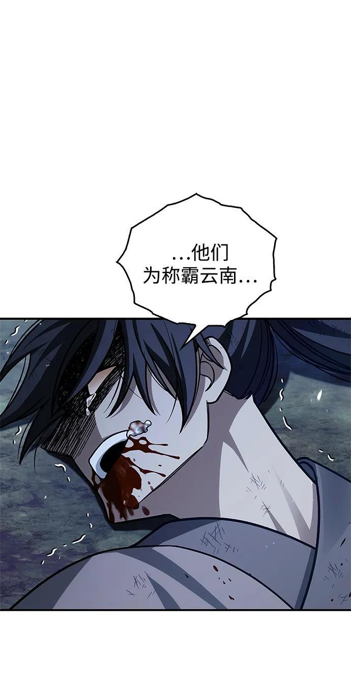 [第138话] 储备的重要性 第51页