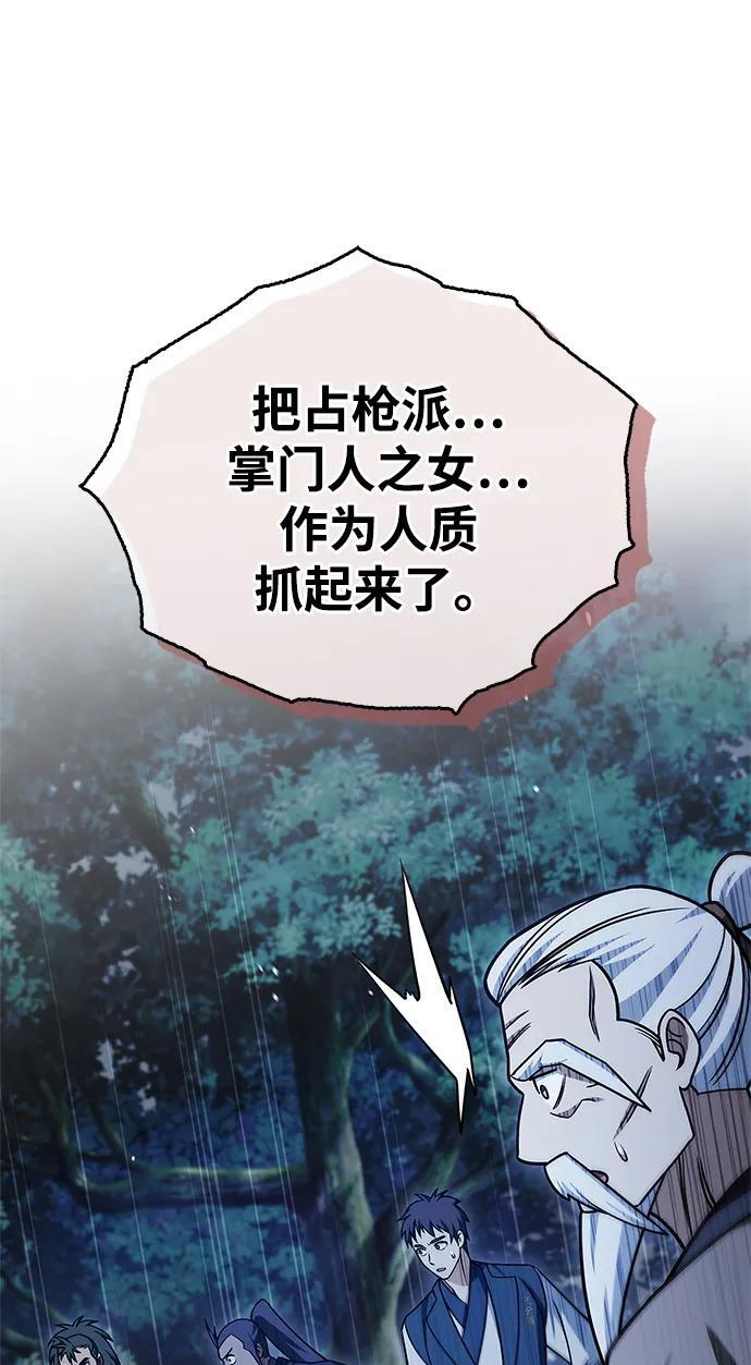 [第138话] 储备的重要性 第52页