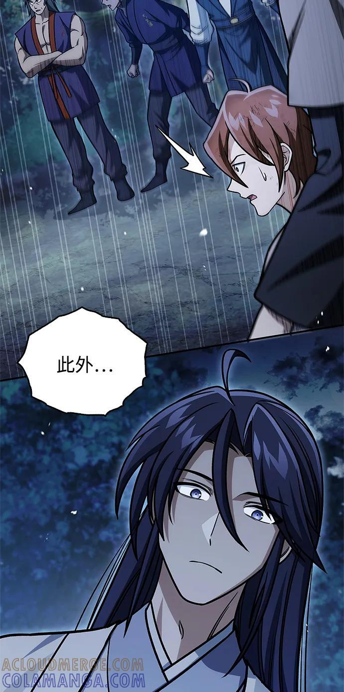 [第138话] 储备的重要性 第53页