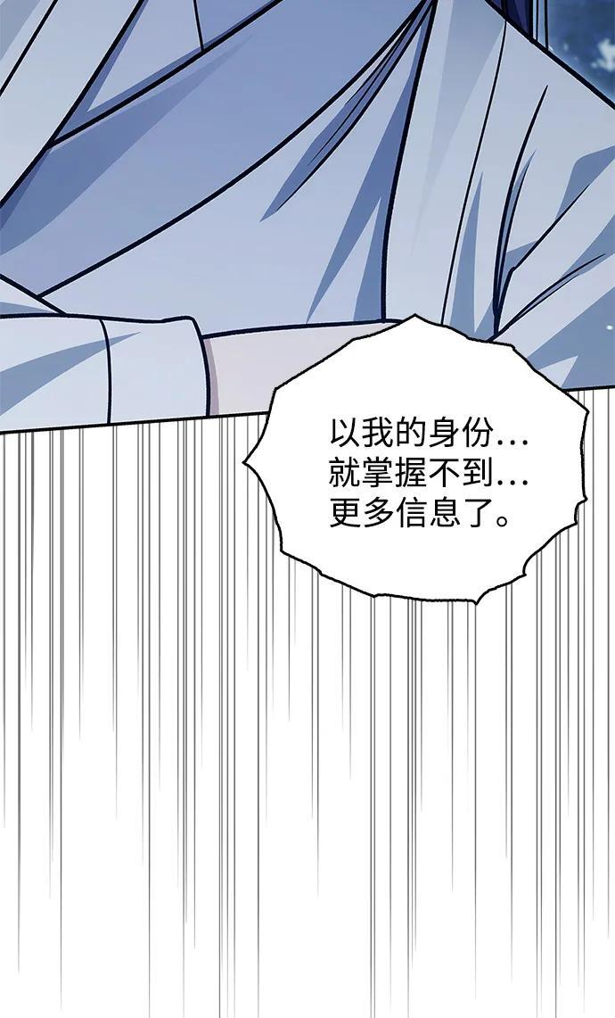 [第138话] 储备的重要性 第54页