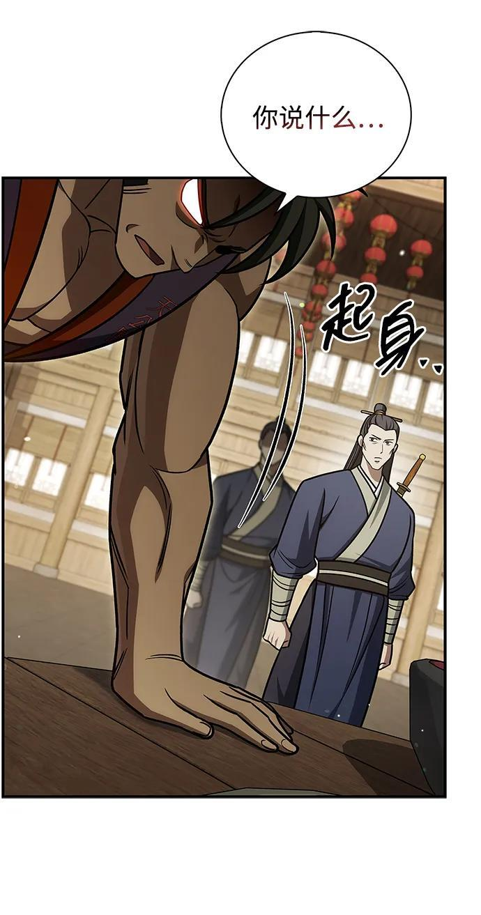 [第138话] 储备的重要性 第61页