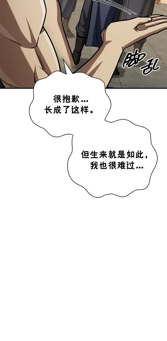 [第138话] 储备的重要性 第63页
