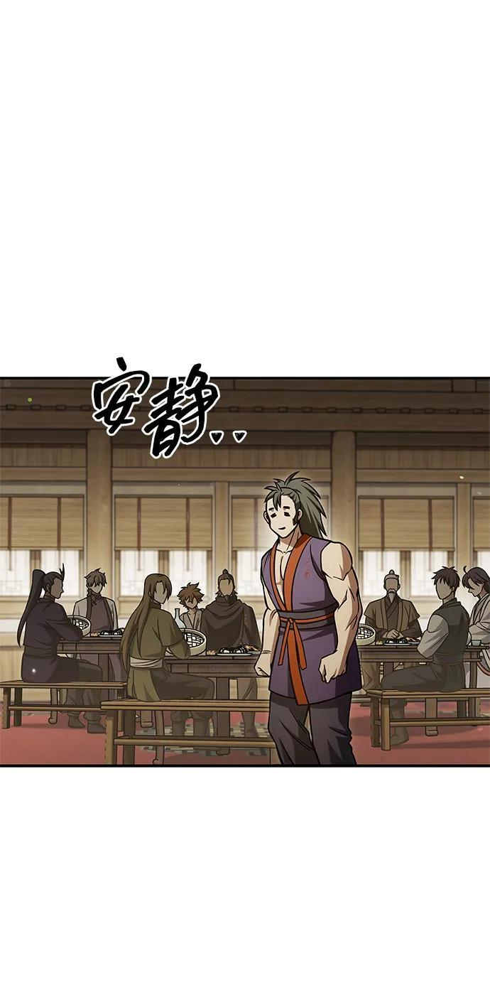 [第138话] 储备的重要性 第65页