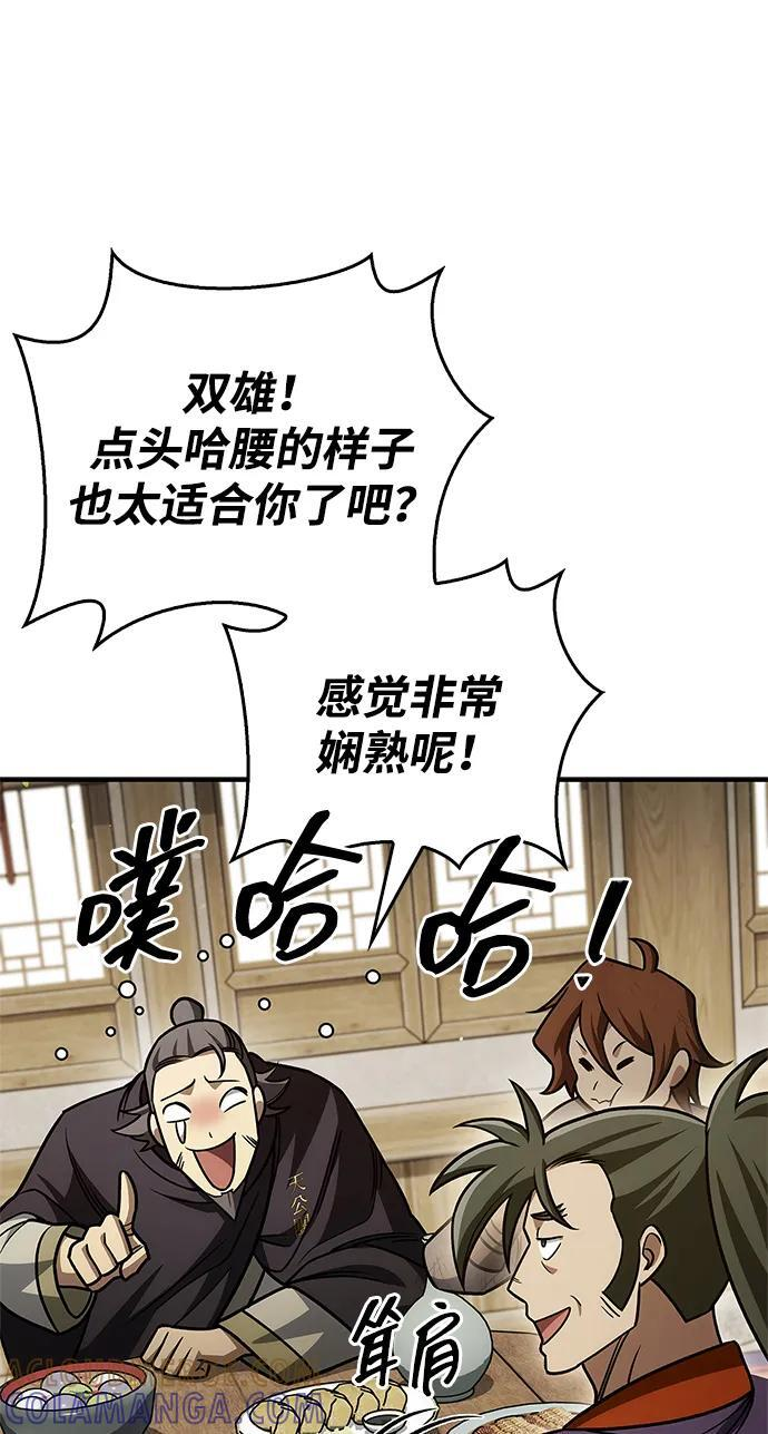 [第138话] 储备的重要性 第66页