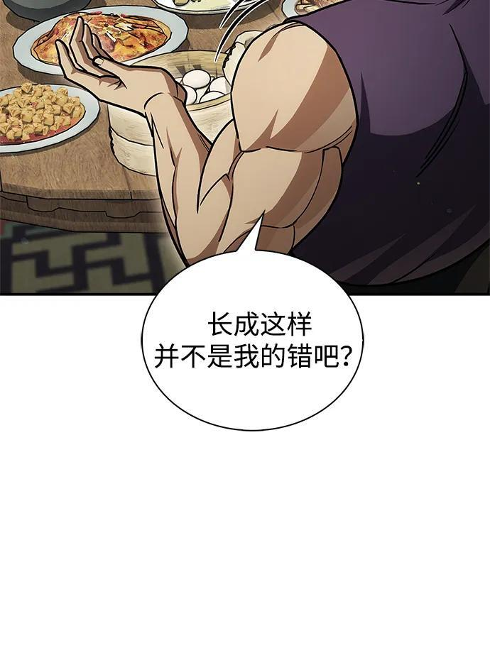 [第138话] 储备的重要性 第67页