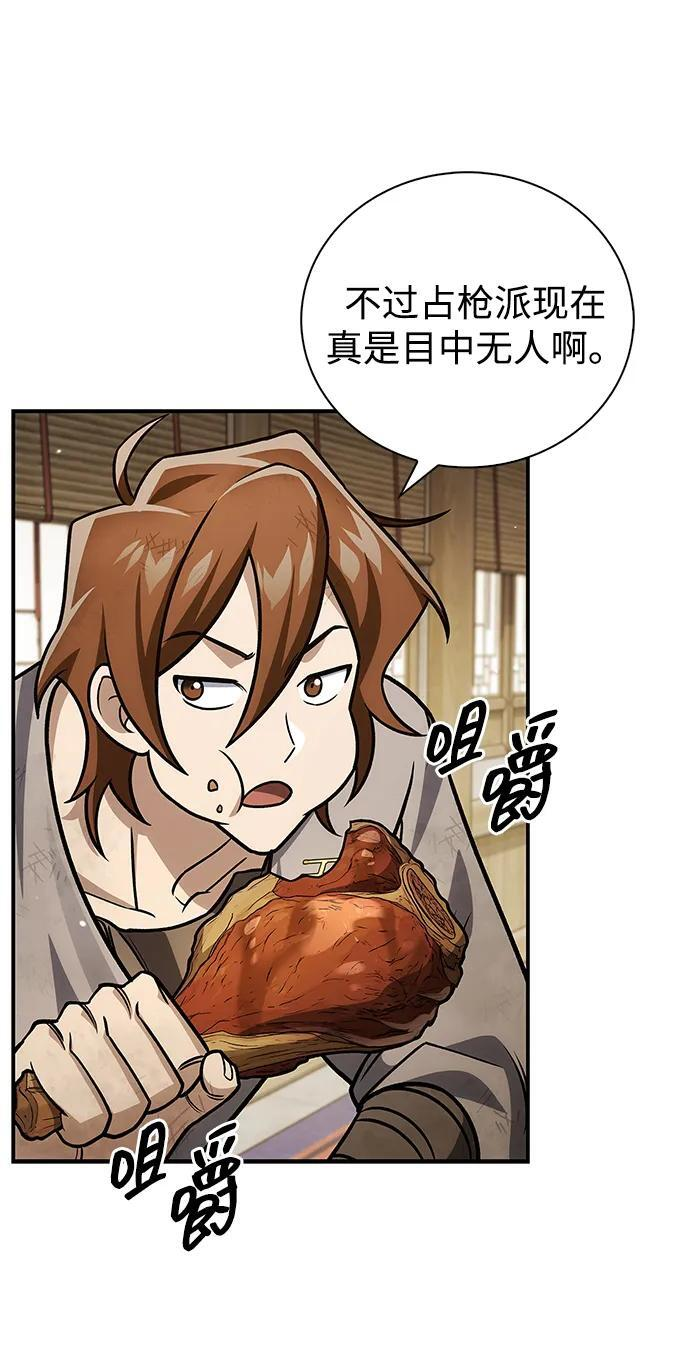 [第138话] 储备的重要性 第68页