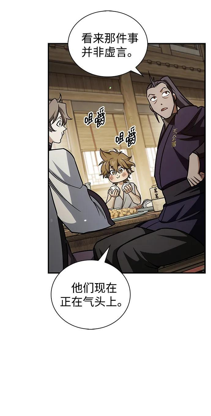 [第138话] 储备的重要性 第69页