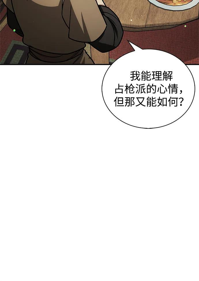 [第138话] 储备的重要性 第71页