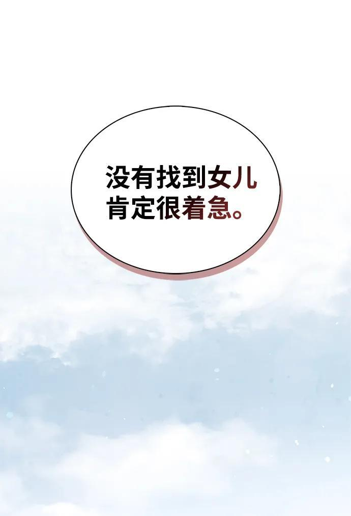 [第138话] 储备的重要性 第72页