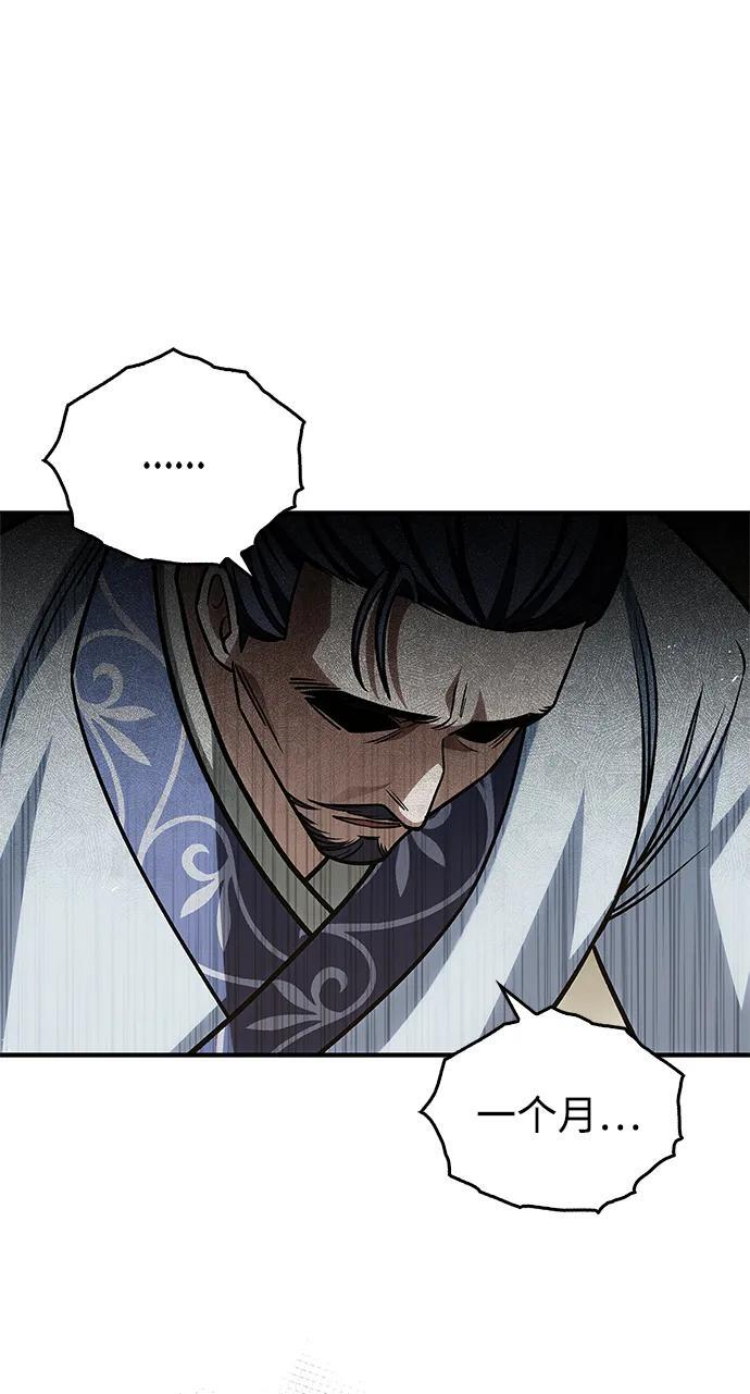 [第138话] 储备的重要性 第76页