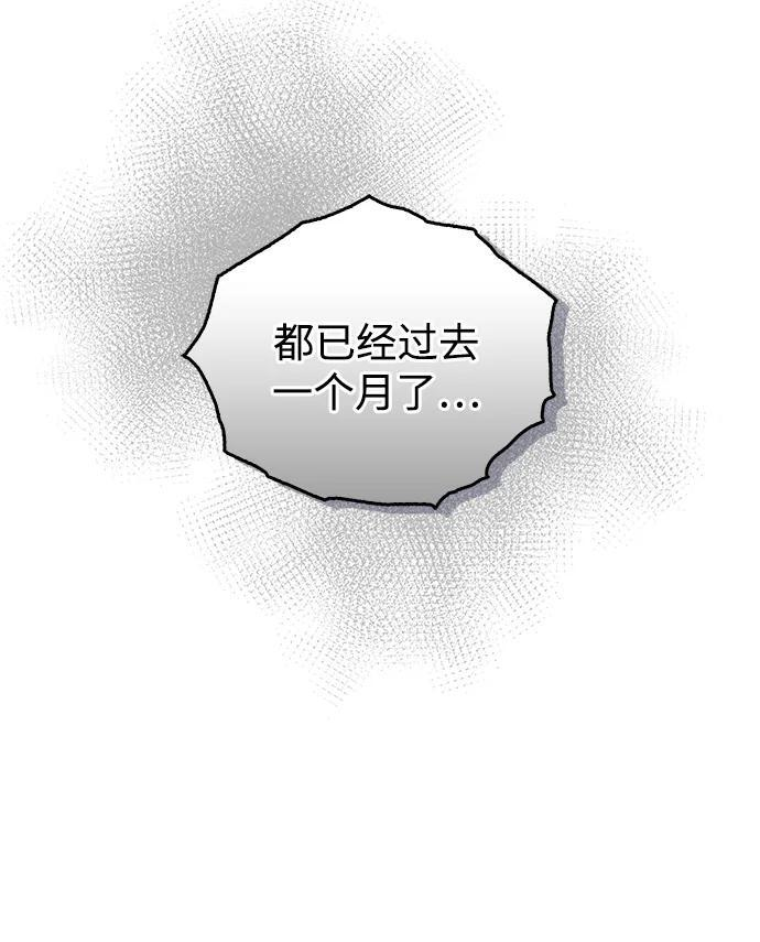 [第138话] 储备的重要性 第77页