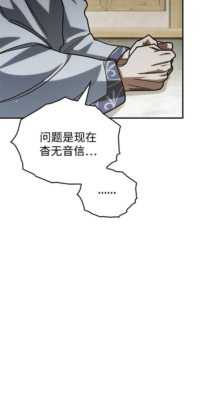 [第138话] 储备的重要性 第80页