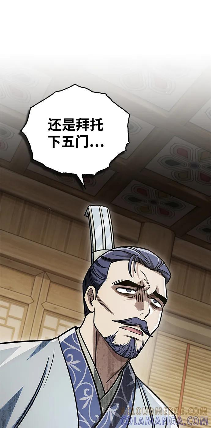 [第138话] 储备的重要性 第82页