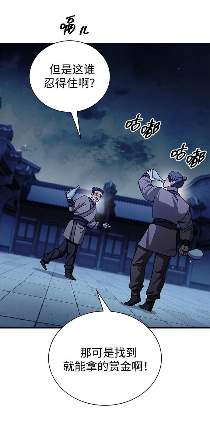 [第140话] 还活着 第33页