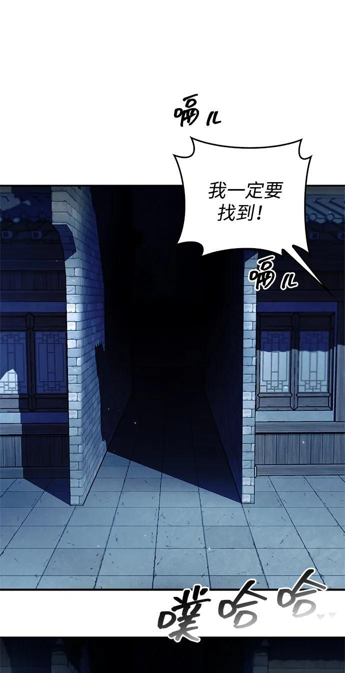 [第140话] 还活着 第34页