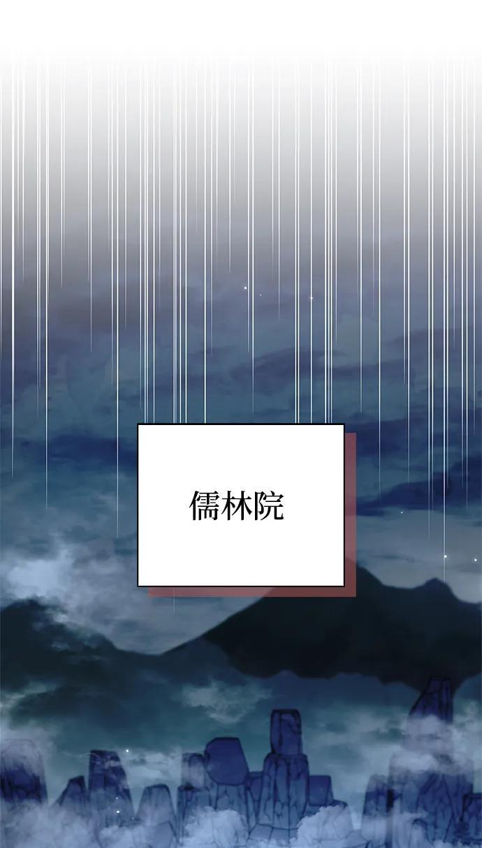 [第140话] 还活着 第36页