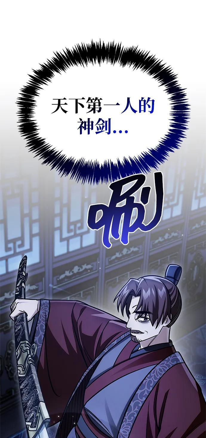 [第140话] 还活着 第40页