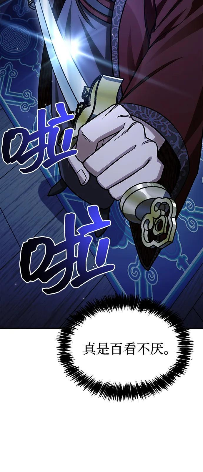 [第140话] 还活着 第41页
