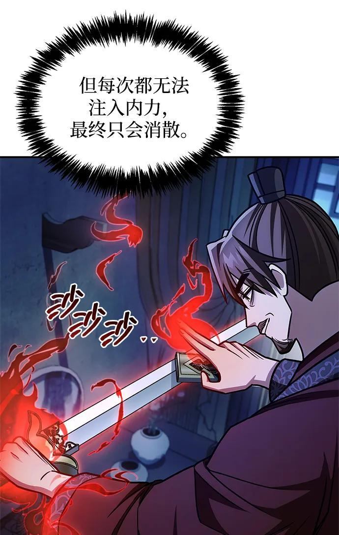 [第140话] 还活着 第44页