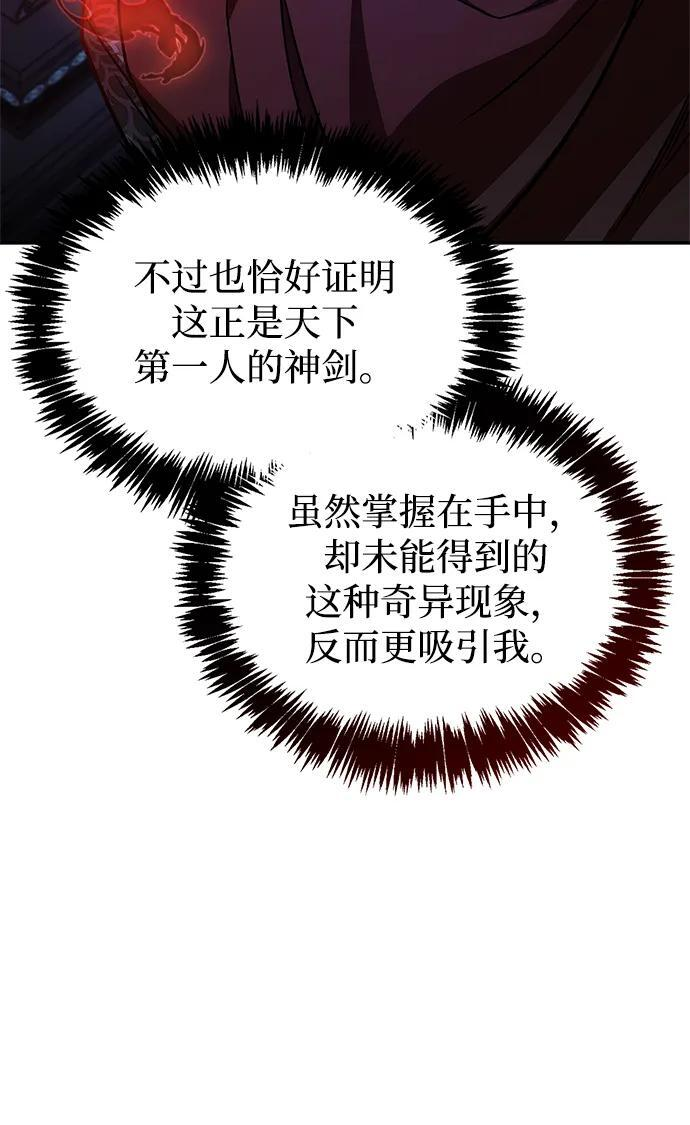 [第140话] 还活着 第45页