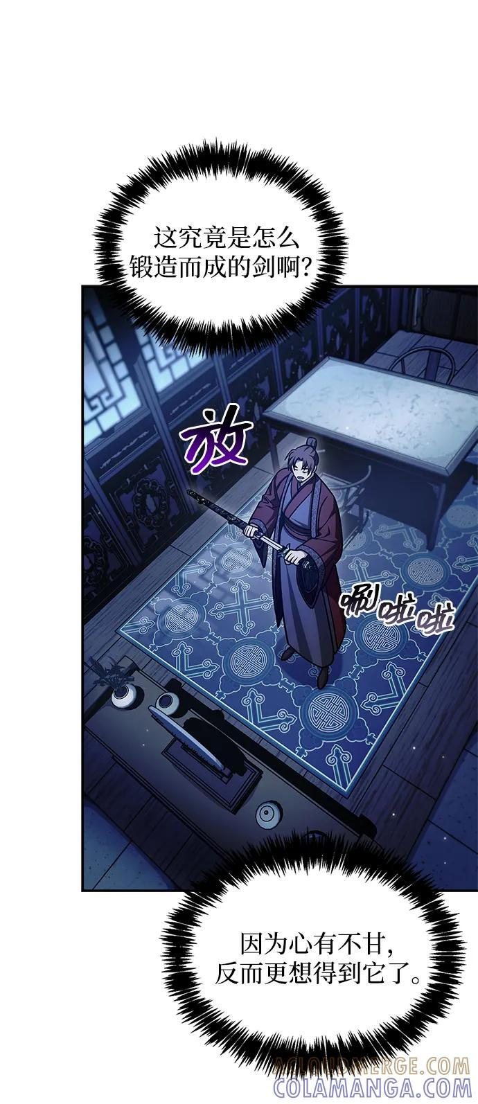 [第140话] 还活着 第46页