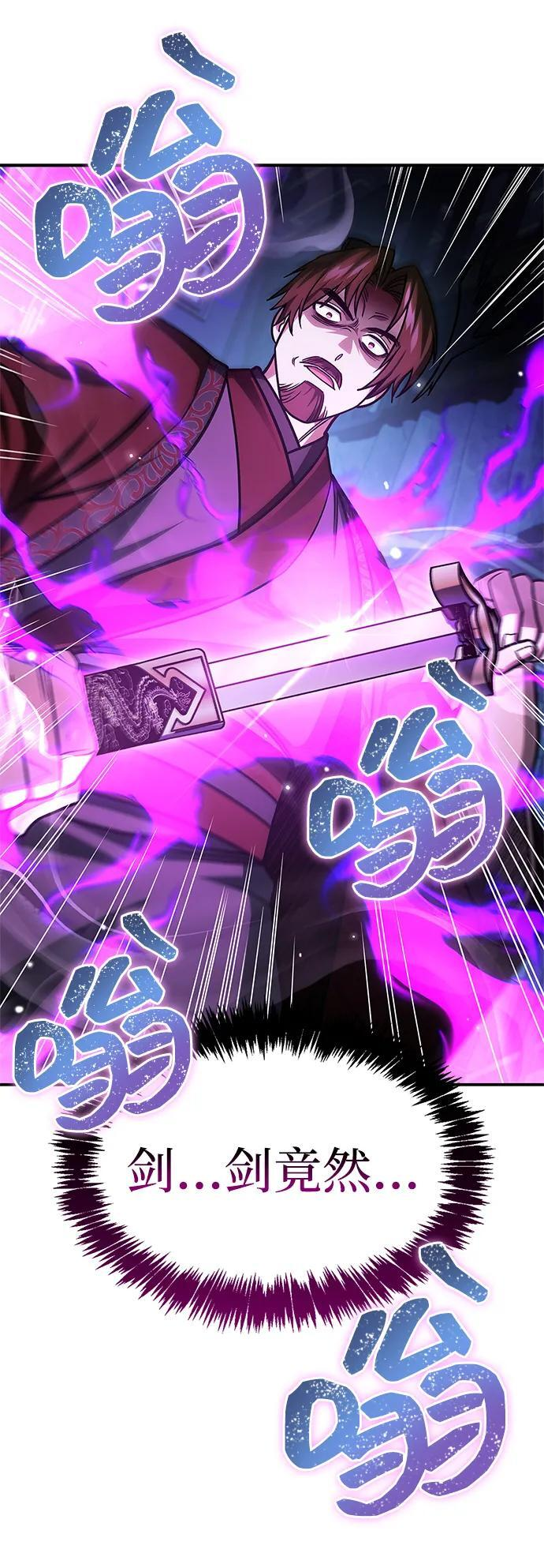 [第140话] 还活着 第48页