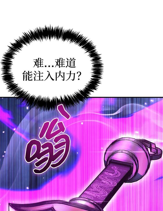 [第140话] 还活着 第49页